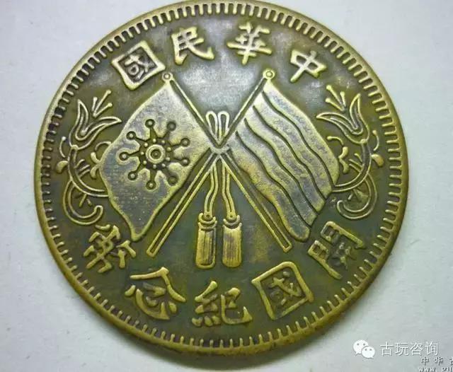 科技與歷史的完美融合，民國錢幣價格行情圖片全解析