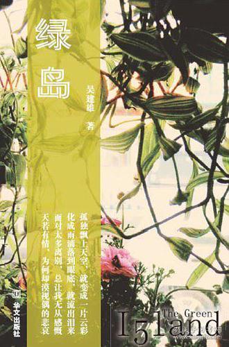 最新綠島影訊，探索自然美景，尋覓內(nèi)心平和之旅