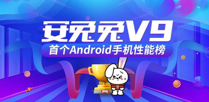 安兔兔新版，全新體驗(yàn)與性能評(píng)測報(bào)告