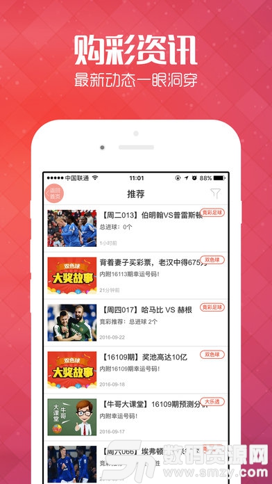 最新彩票，幸運家庭的奇妙一天之旅