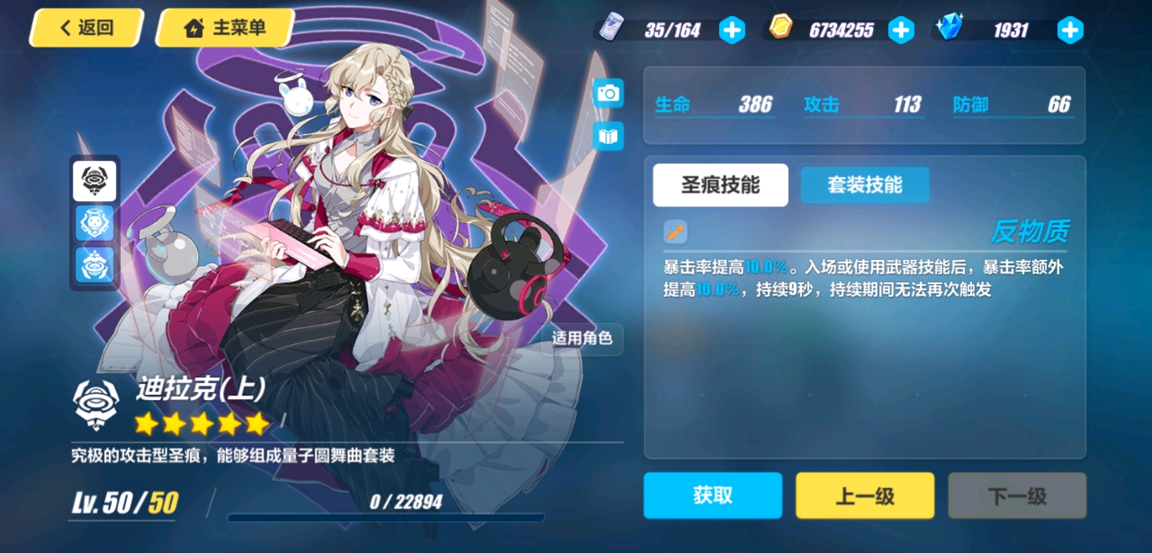 夢蝶新篇，背景、事件與影響全解析
