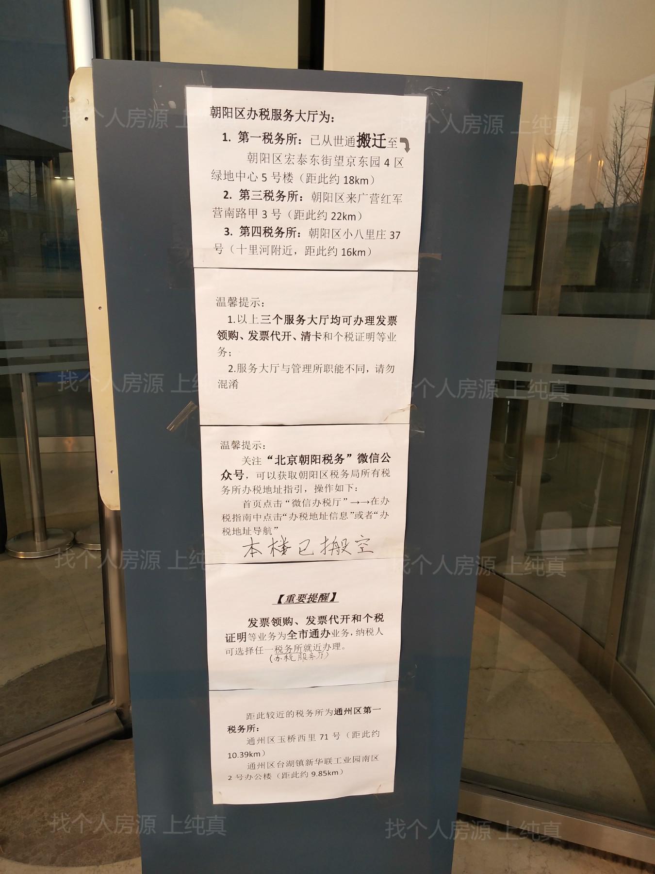 朝陽社保中心新址公告，科技引領(lǐng)服務(wù)升級，未來體驗(yàn)重塑