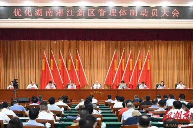 湘江新區(qū)新任領導班子，小巷探索中的驚喜與未來展望