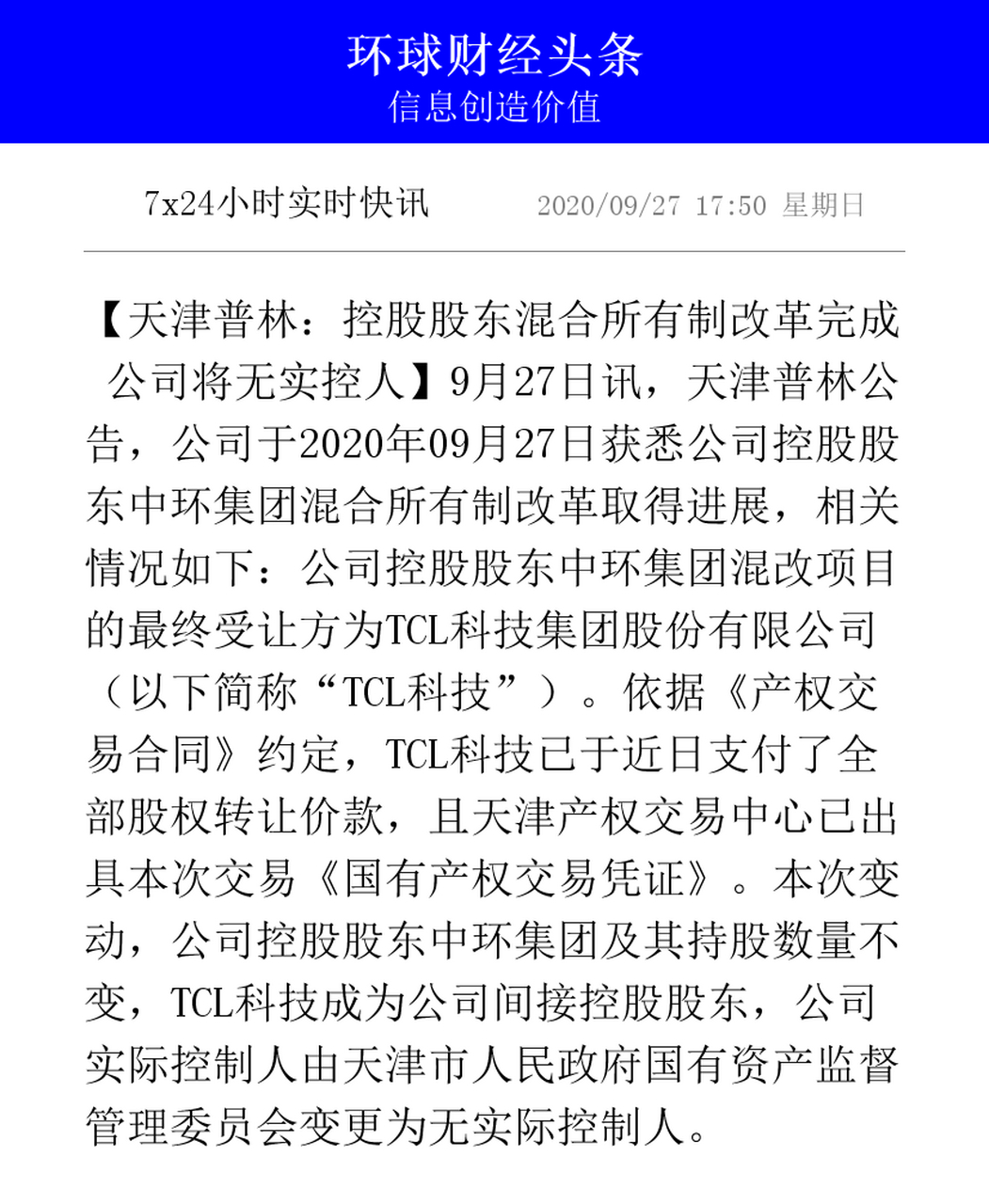 天津普林重組最新動(dòng)態(tài)，自然之旅的呼喚與內(nèi)心平靜遠(yuǎn)方美景的融合