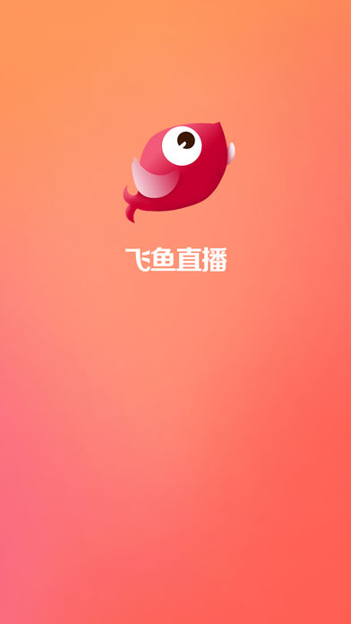 飛魚直播最新版下載指南，詳細步驟解析