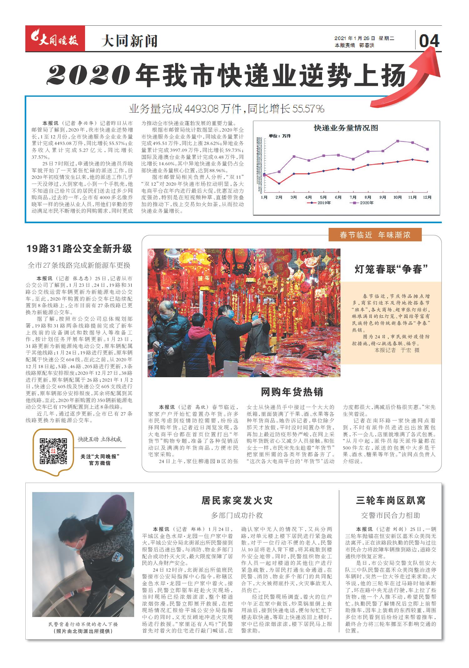 全球熱點(diǎn)新聞一網(wǎng)打盡，年度最新報(bào)紙資訊大揭秘??