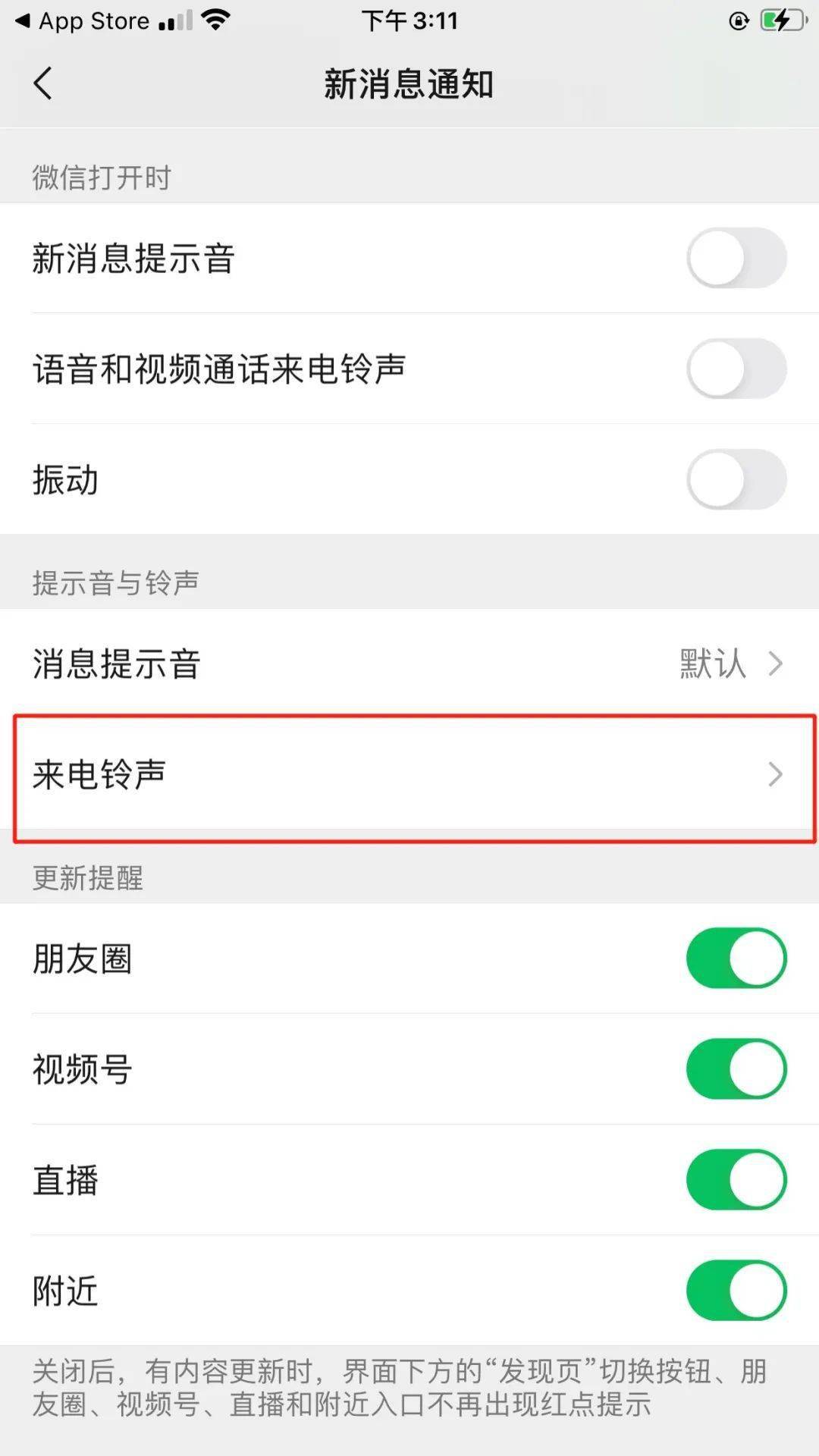 微信iOS最新版本，探索學(xué)習(xí)之旅，成就感的源泉