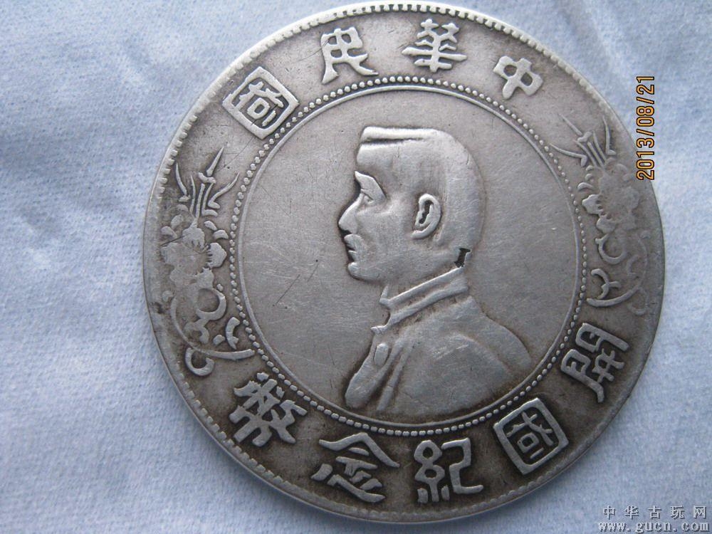 民國紀(jì)念幣，珍貴友情與回憶的圖片及價格全解析