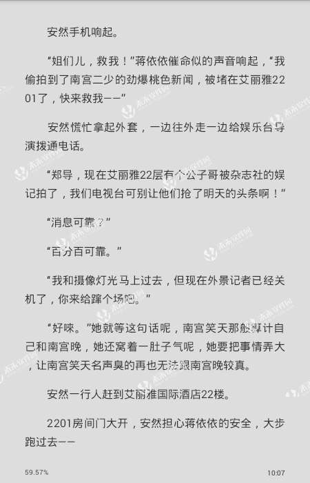 最新章節(jié)免費(fèi)閱讀，知識(shí)的海洋，成就感的源泉