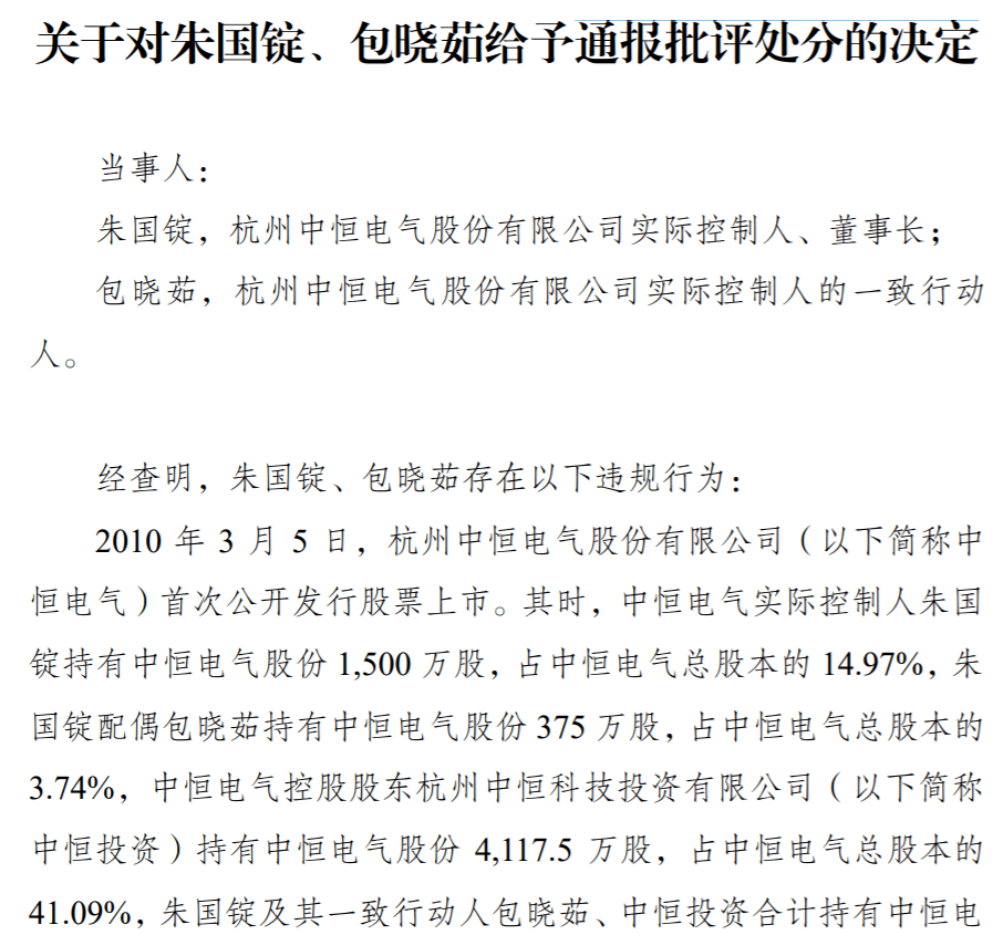 中恒電氣最新動態(tài)，科技革新引領(lǐng)未來生活新潮流