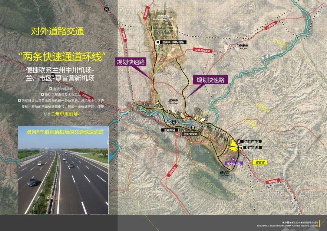 蘭州榆中新規(guī)劃發(fā)布，未來城市藍(lán)圖震撼亮相，展望新篇章的藍(lán)圖揭秘??