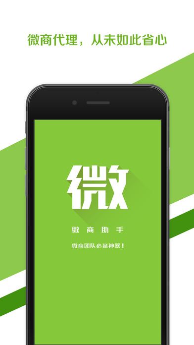微商助手最新版，自然邂逅與內(nèi)心平靜之旅