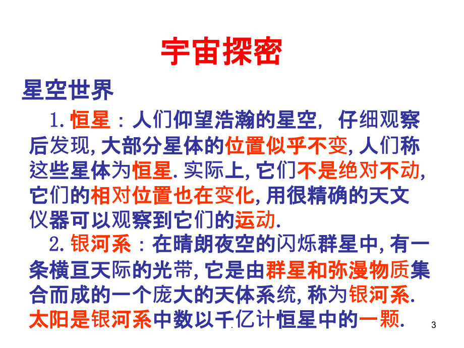 宇宙之窗再啟，最新宇宙資料與高科技產品的突破