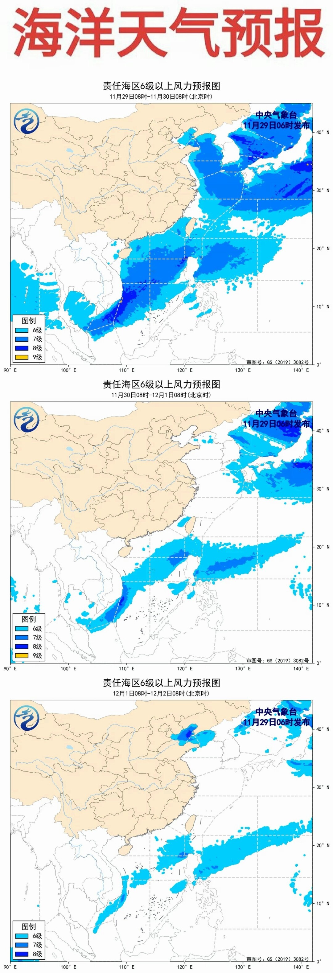華南海域最新氣象報(bào)告，海上的溫情日常