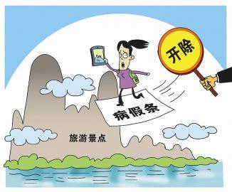 時(shí)代的進(jìn)步與勞動(dòng)者的權(quán)益保障，2017版最新勞動(dòng)法病假規(guī)定解析