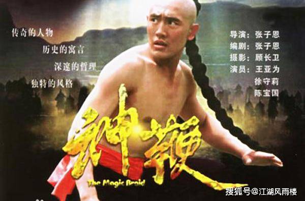 神鞭電視劇，時代背景下的傳奇?zhèn)髌婀适? width=