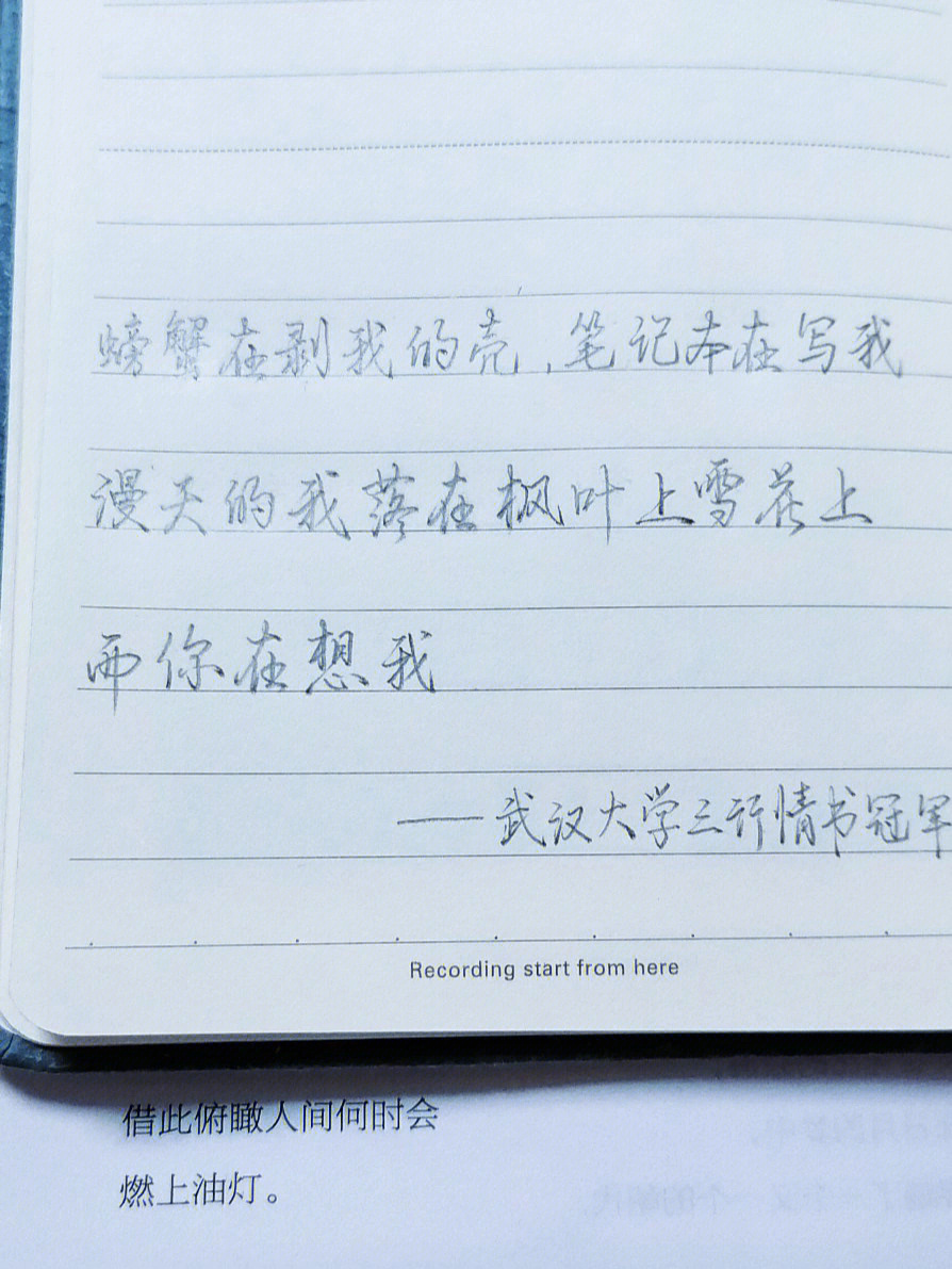 武漢大學(xué)三行情書大賽精彩回顧，浪漫愛意綻放校園