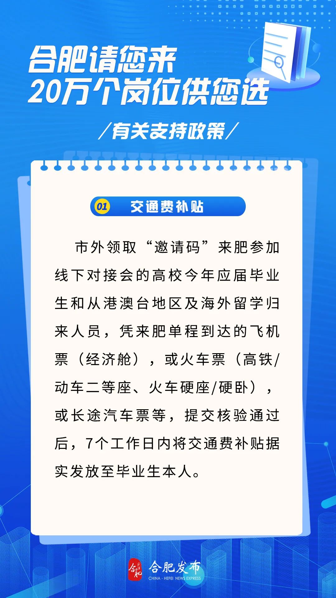 合肥新聞網(wǎng)最新資訊，城市發(fā)展的脈搏與熱點(diǎn)追蹤