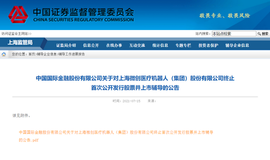 浙江優(yōu)創(chuàng)終止上市，一段關(guān)于友情與陪伴的溫馨別離故事