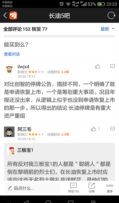 長油重大事項(xiàng)更新，小巷中的隱藏美食寶藏揭秘