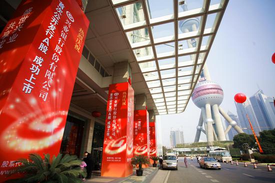 上海證券交易所上市，企業(yè)成長的金色舞臺(tái)