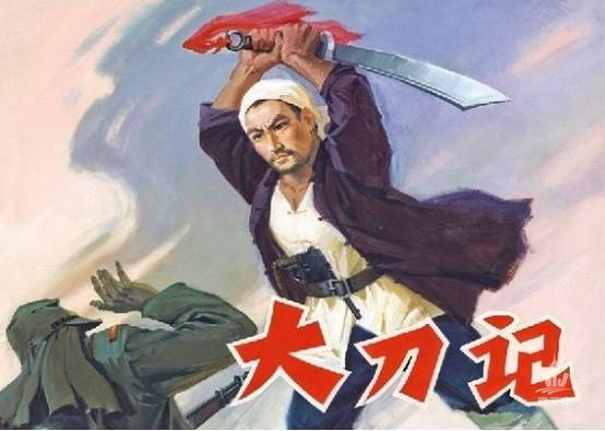 大刀記，史詩(shī)般的戰(zhàn)爭(zhēng)巨制電影