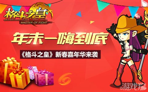 格斗之皇全新福利包引領(lǐng)格斗新時代，豪華獎勵火熱派送！