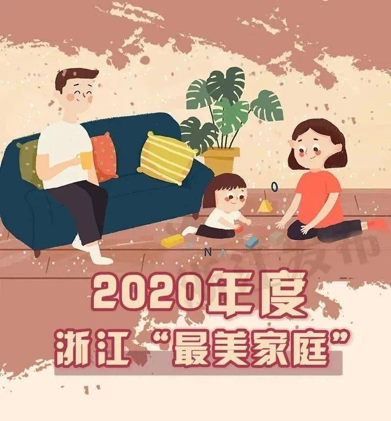 全國(guó)最美家庭新鮮資訊，勵(lì)志之旅中的自信與成就感