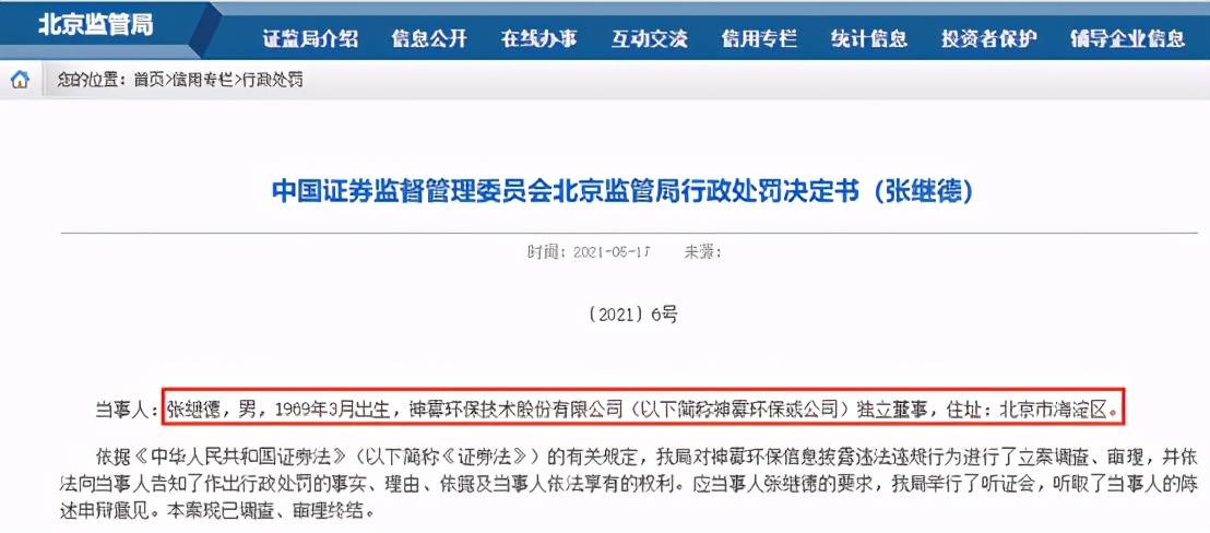 金昌神霧招聘信息，引領(lǐng)科技新紀(jì)元，開啟智能生活之門