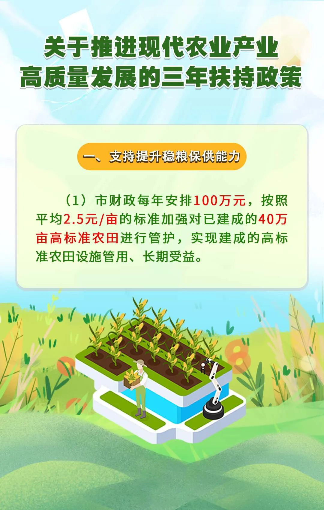 最新農(nóng)業(yè)政策解讀，引領(lǐng)農(nóng)業(yè)現(xiàn)代化新浪潮發(fā)展之路