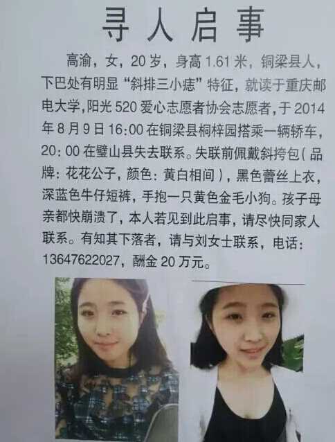 最新尋人啟事，尋找失蹤親人，燃起希望之光