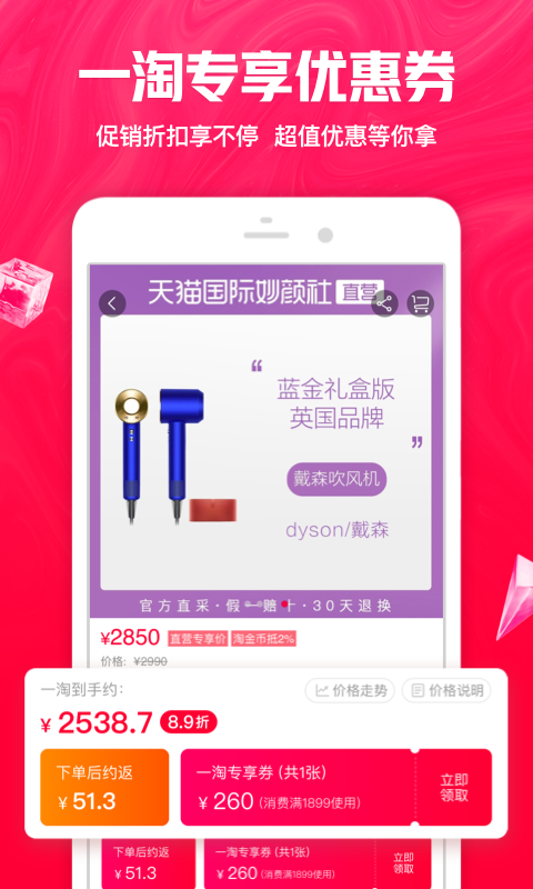 一淘最新優(yōu)惠攻略，省錢達人必備指南！???