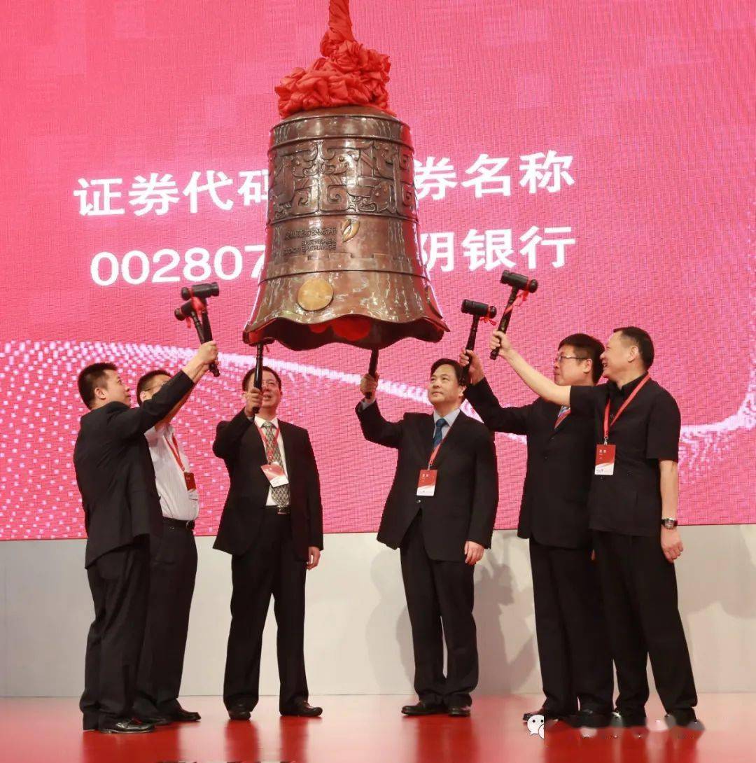 長(zhǎng)春農(nóng)商銀行上市，變化、學(xué)習(xí)與自信的力量展現(xiàn)新征程