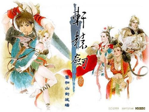 《軒轅劍》最新篇章,軒轅劍最新篇章，探索神秘的仙俠世界