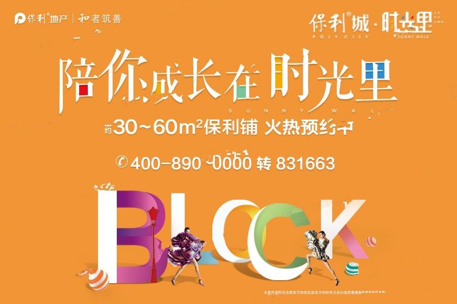 鎮(zhèn)海保利城動態(tài)更新全解析，最新進展與步驟指南