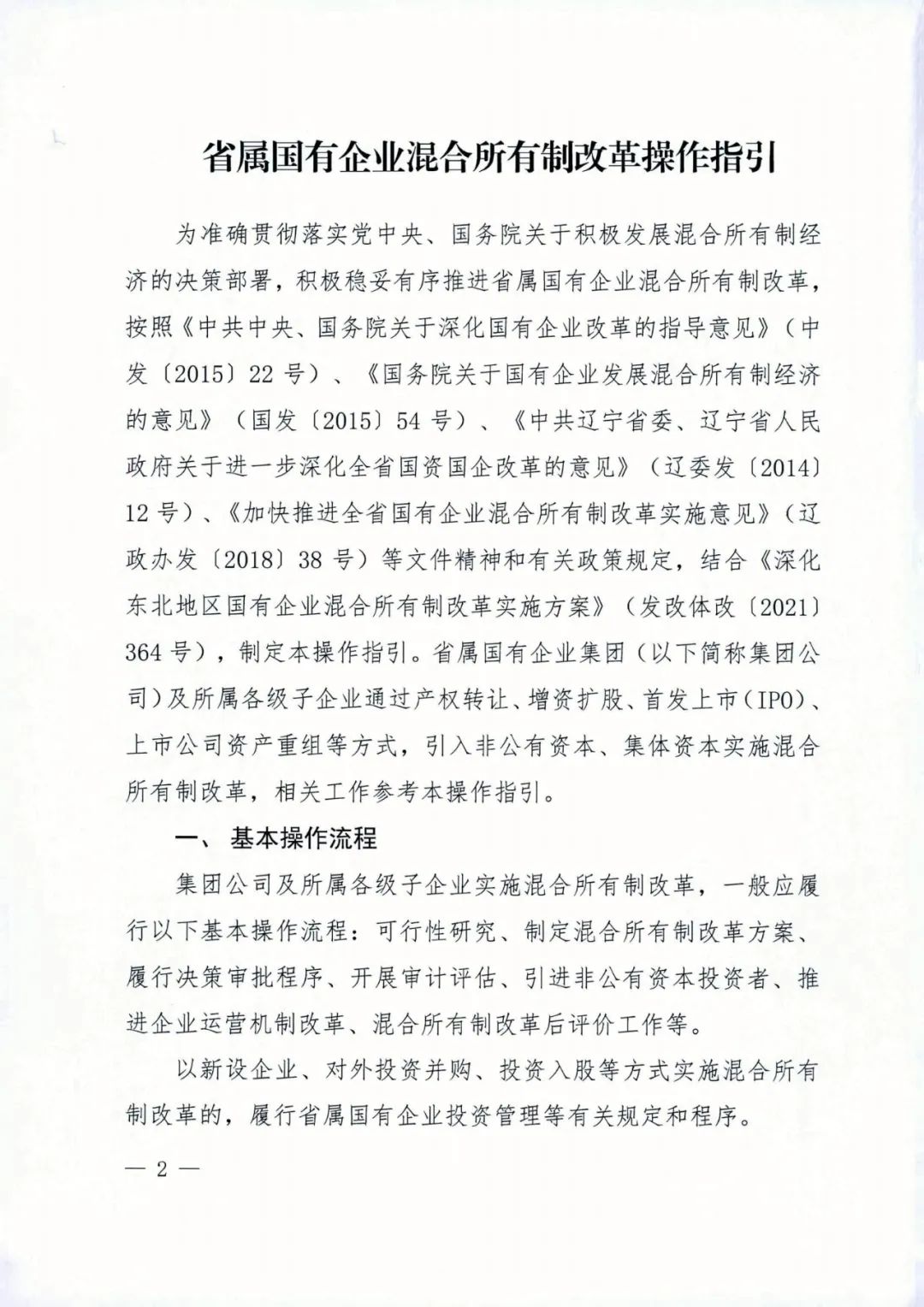 吉林國企改革最新動態(tài),吉林國企改革最新動態(tài)，巷弄深處的獨特風(fēng)味