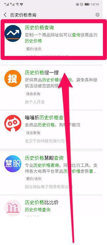 淘寶歷史價(jià)格查詢，追溯價(jià)格變遷的痕跡記錄
