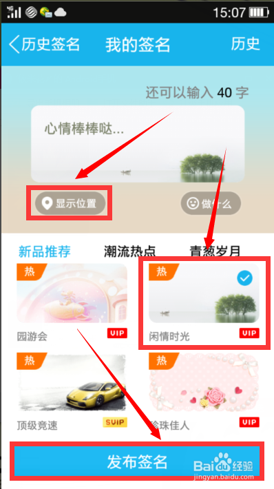 QQ簽名定制指南，打造獨(dú)特個(gè)性化的新鮮出爐簽名！