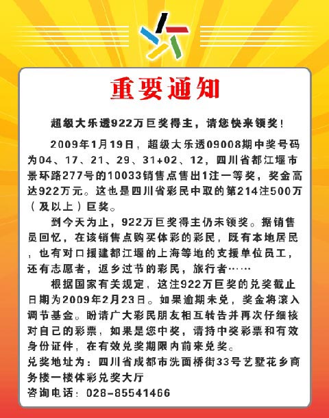 彩票最新通告揭秘，行業(yè)新動態(tài)與未來趨勢展望