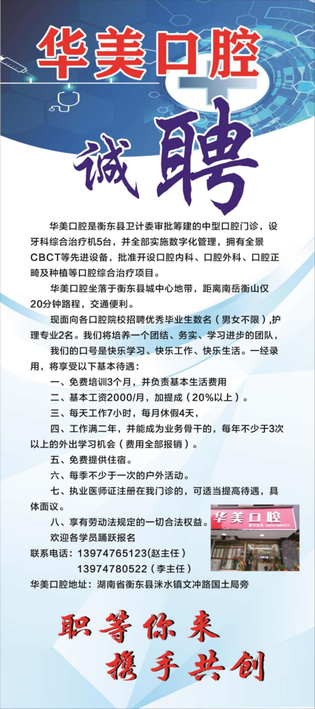 佛山招聘牙科技師，科技引領牙科新時代，開啟專業(yè)技師新篇章