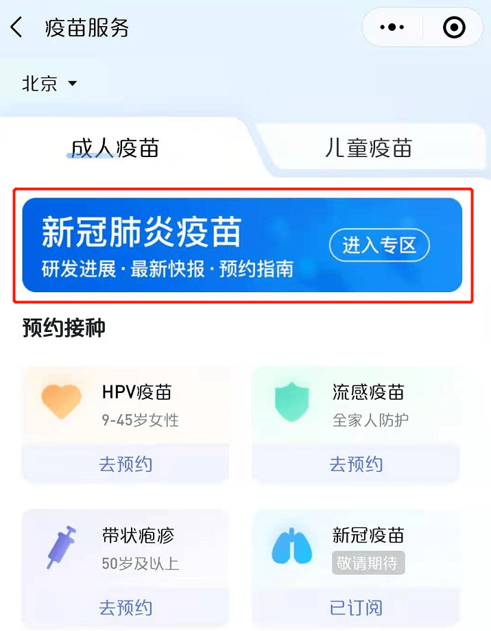 騰訊新冠資訊更新，科技前沿助力重塑信息世界