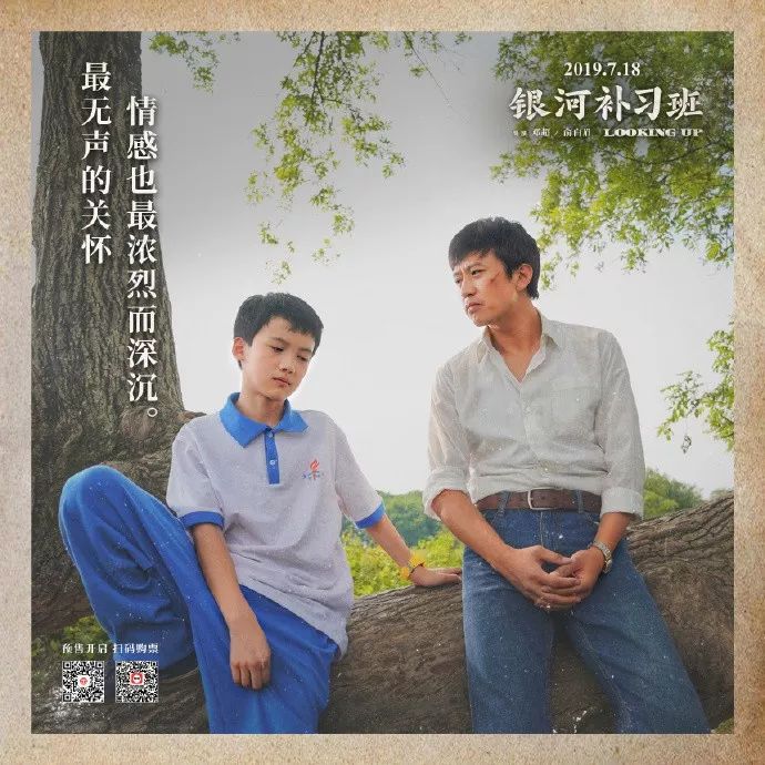 銀河補習班演員表——演繹科技重塑經(jīng)典，展現(xiàn)未來生活風采