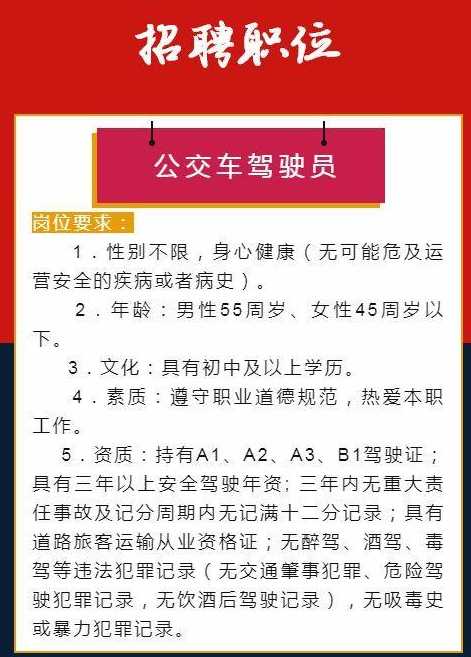 中山市司機(jī)招聘啟事，誠邀加入，共啟新征程！