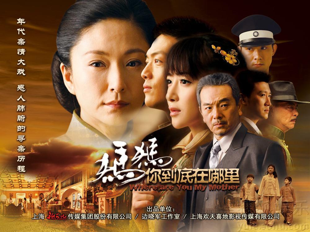 電視劇媽媽到底在哪里，探尋母愛(ài)與家庭的深沉真諦。
