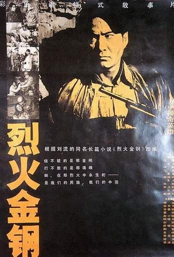 烈火金剛電影，觀看指南與技能學習步驟全解析