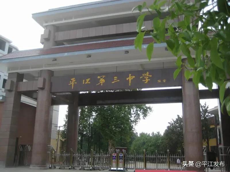 湖南省平江縣最新職位招聘，與自然同行，探尋內(nèi)心寧靜之旅