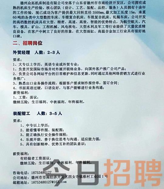 萊蕪司機招聘啟事，共赴自然之旅，探尋內(nèi)心寧靜