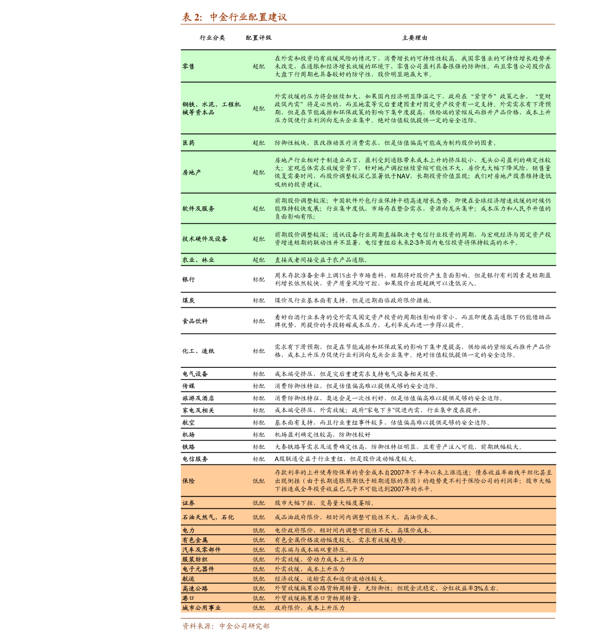 探索股市寶藏，揭秘小巷深處的秘密小店與股票行情300078分析