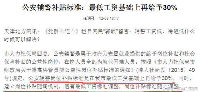 科技重塑警務(wù)時(shí)代，警察漲薪最新動態(tài)與智能英雄榮耀時(shí)刻