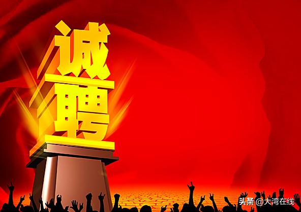 永年招聘信息，小巷中的隱秘職場機遇